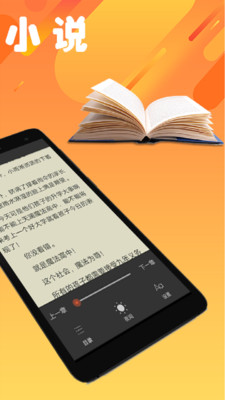 魔力小說APP2