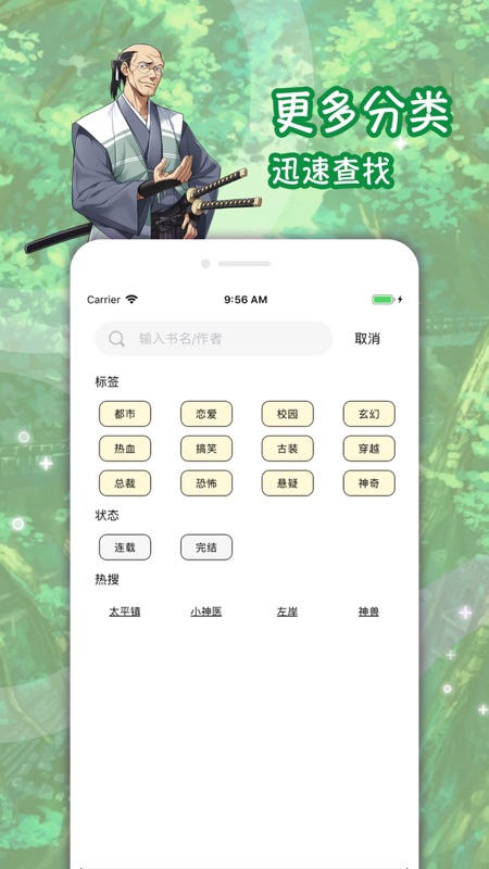 優(yōu)咪漫畫ios版3