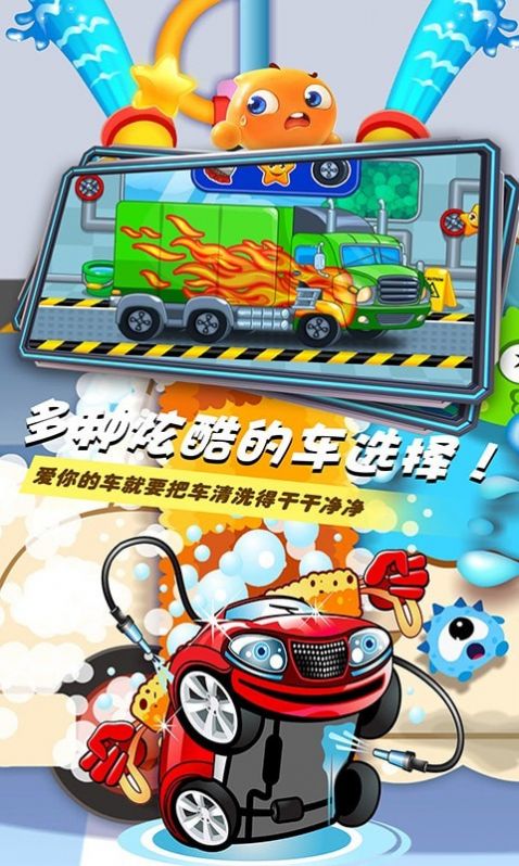 小小汽車清潔工2