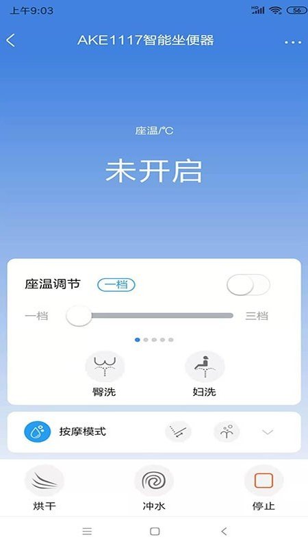 箭牌智家0