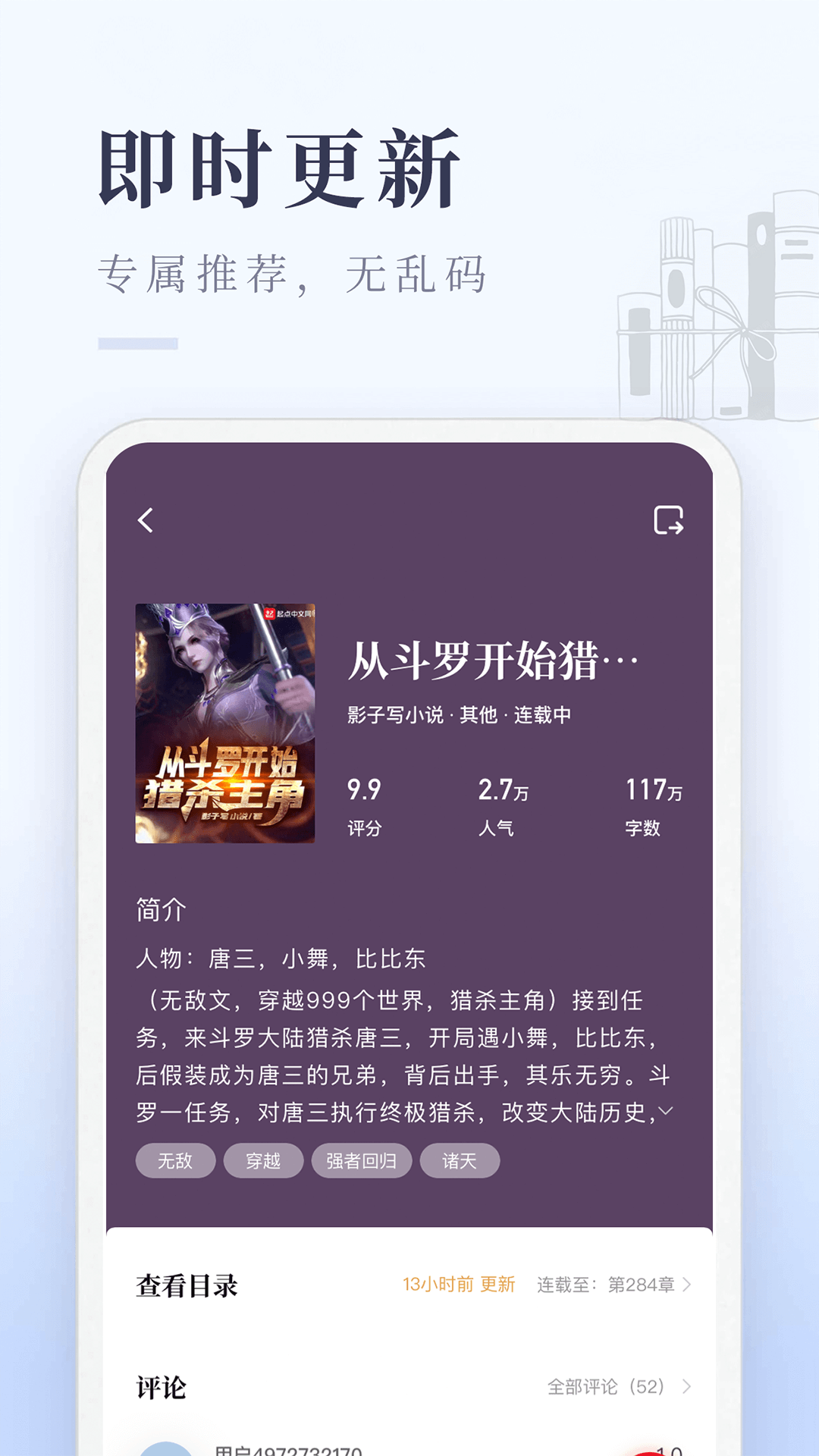 啟點全本免費小說2