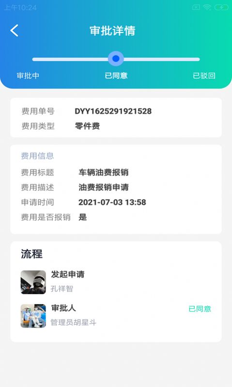 貨兔智運(yùn)2