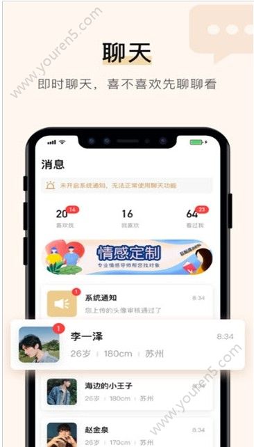 你的先生app0