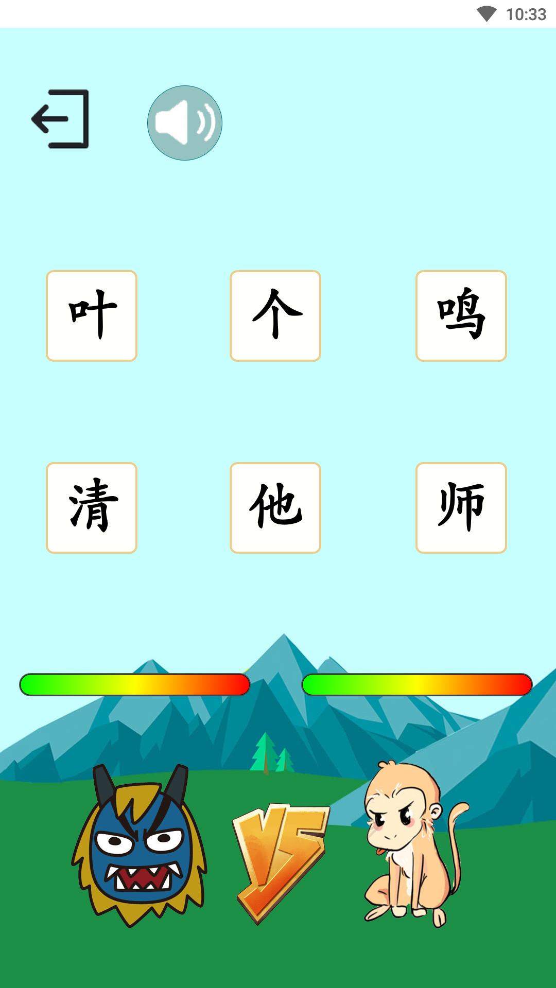 西游識(shí)字2