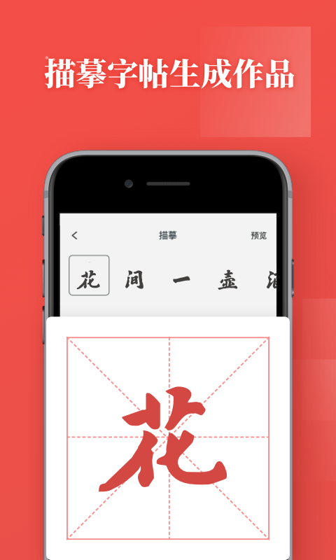 書(shū)法練字2