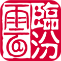 临汾云app