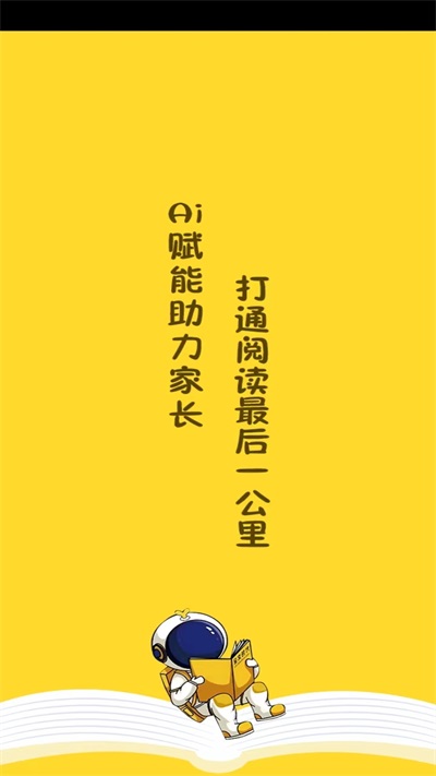 圖書館Ai伴讀1