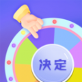 小決定快轉(zhuǎn)盤(pán)