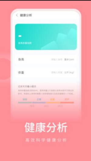 彼端記步app1