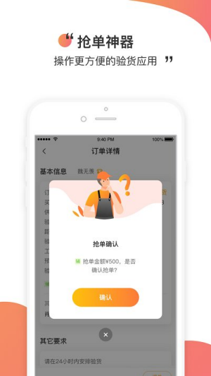 測庫驗貨通1