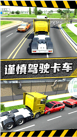 瘋狂卡車(chē)公路挑戰(zhàn)賽2