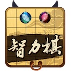 民间智力棋