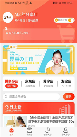 美差多app1