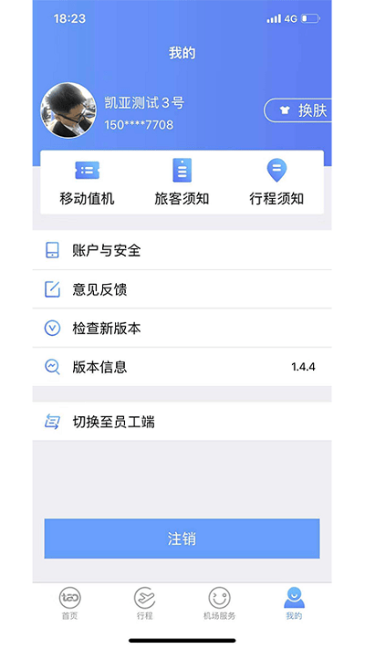 拉新吧求職招聘1