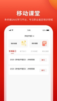 長天教培app2