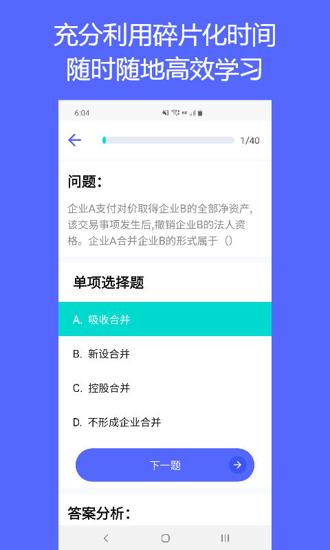 quizcat刷題貓1