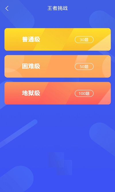 小天才地理百科App0