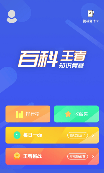 小天才地理百科App1