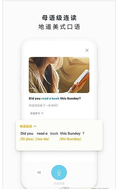 龐帝AI英語(yǔ)App2