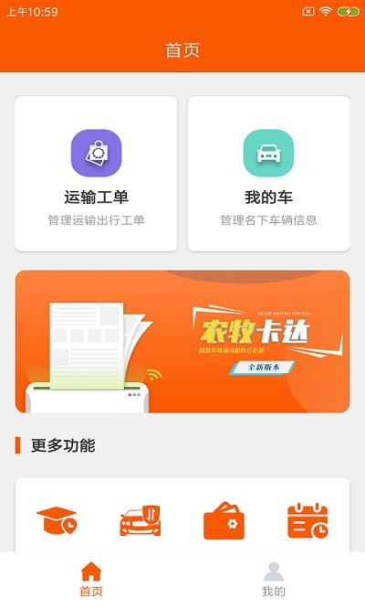 農(nóng)牧卡達(dá)App2