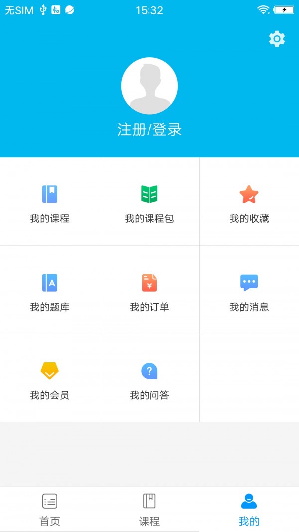 建筑云學院App1