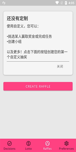 愛逸做決策App0