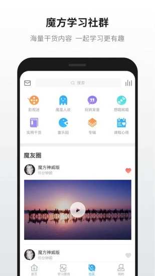 英語魔方秀會員app2