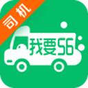 我要56卡車