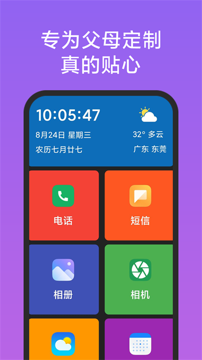 老人簡用桌面1