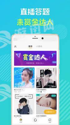 怦怦app軟件2