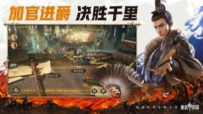 重返帝國最新版手機版3