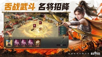 重返帝國最新版手機版4