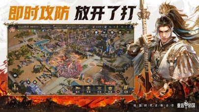 重返帝國最新版手機版6