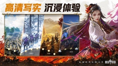 重返帝國最新版手機版7