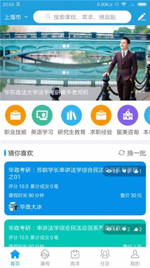 眾言學(xué)堂app官方最新版1