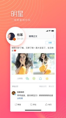 微博極速版app1