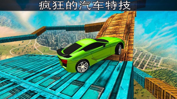 空中的不可能賽車(chē)特技app2