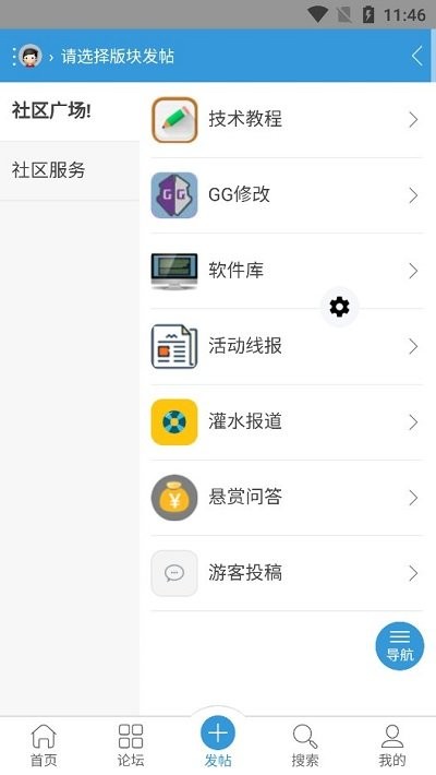 空云社區(qū)app0