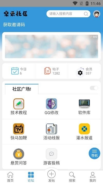 空云社區(qū)app2