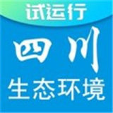 四川生態(tài)環(huán)境標(biāo)準(zhǔn)版