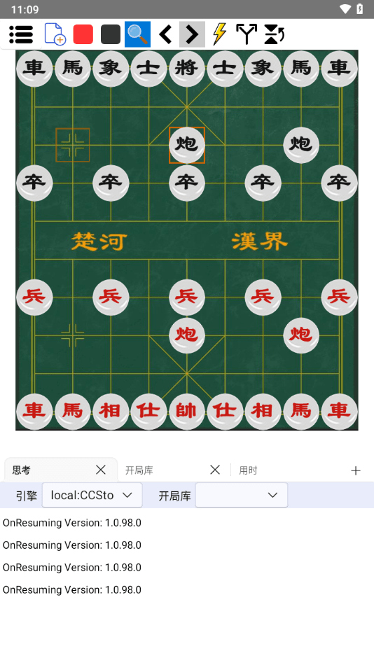 鵬飛象棋移動(dòng)版官方1