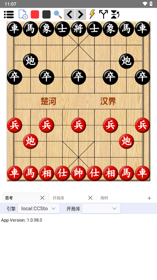 鵬飛象棋移動(dòng)版官方2