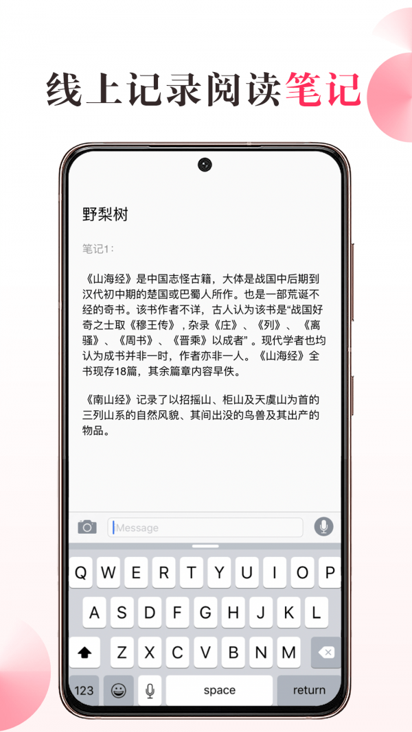 私家書藏app官方手機版2