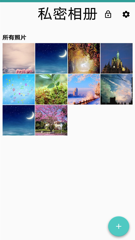 私密相冊(cè)手機(jī)版3
