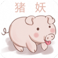 豬腰取關(guān)app正版