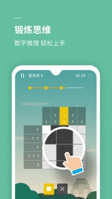 思維旅行APP0