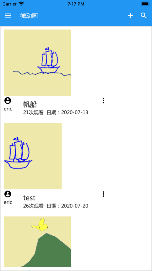 微動(dòng)畫3