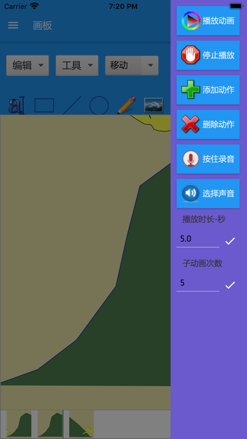 微動(dòng)畫(huà)app1