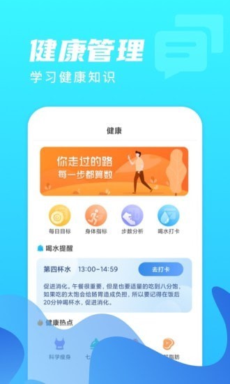 微光計步app2