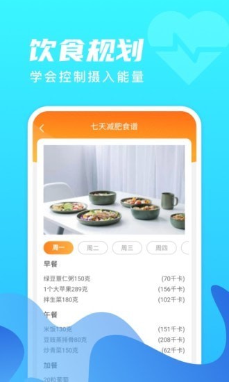 微光計步app3